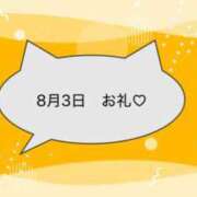 ヒメ日記 2026/08/04 15:48 投稿 水無瀬 なつめ ハレ系 福岡DEまっとる。＆ひよこ治療院