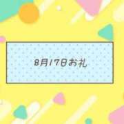 ヒメ日記 2026/08/18 14:49 投稿 水無瀬 なつめ ハレ系 福岡DEまっとる。＆ひよこ治療院