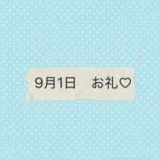 ヒメ日記 2026/09/02 14:08 投稿 水無瀬 なつめ ハレ系 福岡DEまっとる。＆ひよこ治療院
