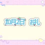 ヒメ日記 2026/10/03 14:31 投稿 水無瀬 なつめ ハレ系 福岡DEまっとる。＆ひよこ治療院