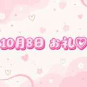 ヒメ日記 2026/10/10 19:48 投稿 水無瀬 なつめ ハレ系 福岡DEまっとる。＆ひよこ治療院
