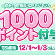 ヒメ日記 2026/10/20 11:50 投稿 萩原 西船橋おかあさん