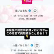 ヒメ日記 2026/09/11 18:03 投稿 推ノおとねアカデミー在籍 風神会館新宿店