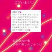 ヒメ日記 2026/08/18 11:38 投稿 茉莉奈／まりな 五反田アネージュ（ユメオト）