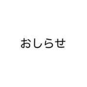 かやの 次回出勤🚃 みつらん鉄道