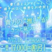 ヒメ日記 2026/07/18 13:29 投稿 流川あやみ 池袋パラダイス