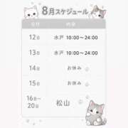 ヒメ日記 2026/08/12 13:06 投稿 なの ドリーム水戸