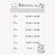 ヒメ日記 2026/08/23 08:26 投稿 なの ドリーム水戸