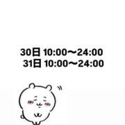 ヒメ日記 2026/08/29 23:56 投稿 なの ドリーム水戸