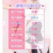 ヒメ日記 2026/09/17 23:36 投稿 なの ドリーム水戸