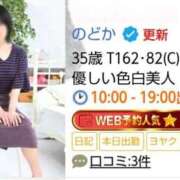 ヒメ日記 2026/08/11 14:36 投稿 のどか 大宮おかあさん