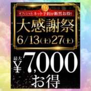 ヒメ日記 2026/06/28 11:45 投稿 石黒 新宿人妻城