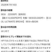ヒメ日記 2026/07/26 13:20 投稿 まどか E+アイドルスクール品川店