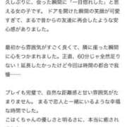 早乙女こはく 【お礼写メ日記】♥️ Finemotion