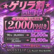 ヒメ日記 2026/08/31 12:33 投稿 かれん MOISTLIP