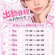 ヒメ日記 2026/10/09 08:01 投稿 いとは 越谷発デリヘル 生イキッ娘！