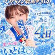 ヒメ日記 2026/10/12 11:15 投稿 いとは 越谷発デリヘル 生イキッ娘！