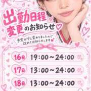 ヒメ日記 2026/10/13 15:58 投稿 いとは 越谷発デリヘル 生イキッ娘！
