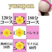 ヒメ日記 2026/08/12 21:07 投稿 柚子ぽんず ゴシップガール～淑女不倫～