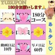 ヒメ日記 2026/08/21 19:17 投稿 柚子ぽんず ゴシップガール～淑女不倫～