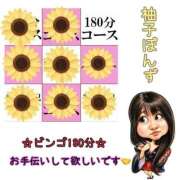 ヒメ日記 2026/08/25 22:37 投稿 柚子ぽんず ゴシップガール～淑女不倫～