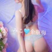 ヒメ日記 2026/07/10 09:44 投稿 みこ 金瓶梅(きんぺいぱい)(雄琴)