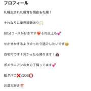 ヒメ日記 2026/08/03 16:26 投稿 じゅな SAPPORO ばつぐんnet