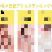 ヒメ日記 2026/08/11 01:06 投稿 じゅな SAPPORO ばつぐんnet