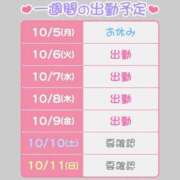 ヒメ日記 2026/10/05 14:23 投稿 せりか 横浜ハッピーマットパラダイス