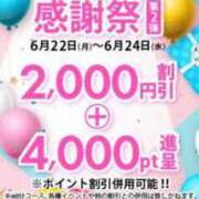 ヒメ日記 2026/06/22 16:04 投稿 くじら 即アポ奥さん〜名古屋店〜