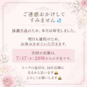ゆうか diary 申し訳ございません💦 ハピネス＆ドリーム 松山道後温泉