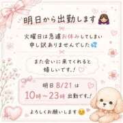 ヒメ日記 2026/08/20 18:28 投稿 ゆうか ハピネス＆ドリーム 松山道後温泉