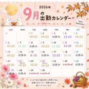 ヒメ日記 2026/09/09 11:48 投稿 ゆうか ハピネス＆ドリーム 松山道後温泉