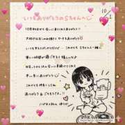 ヒメ日記 2026/10/05 18:17 投稿 ゆうか ハピネス＆ドリーム 松山道後温泉