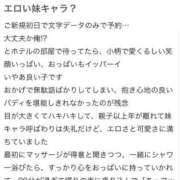 あも【体験入店】 【お礼写メ日記】 Minette ～ミネット～ 高崎店