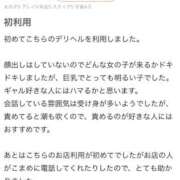 ヒメ日記 2026/07/13 16:27 投稿 あも【体験入店】 Minette ～ミネット～ 高崎店
