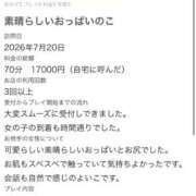 ヒメ日記 2026/07/20 19:24 投稿 あも【体験入店】 Minette ～ミネット～ 高崎店
