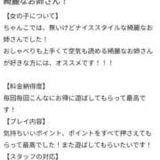 エマ 【お礼写メ日記】 沖縄ちゃんこコザ