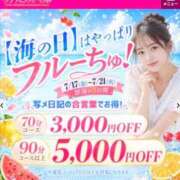 ヒメ日記 2026/07/20 14:58 投稿 ゆりあ わちゃわちゃ密着リアルフルーちゅ西船橋