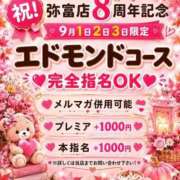 ヒメ日記 2026/08/22 19:21 投稿 そら 愛知弥富ちゃんこ