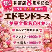 ヒメ日記 2026/08/24 09:41 投稿 そら 愛知弥富ちゃんこ
