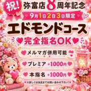 ヒメ日記 2026/09/02 09:21 投稿 そら 愛知弥富ちゃんこ