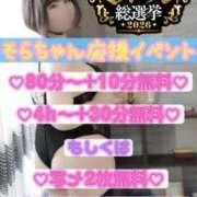 ヒメ日記 2026/09/15 08:41 投稿 そら 愛知弥富ちゃんこ
