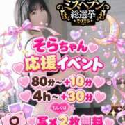 ヒメ日記 2026/10/11 11:50 投稿 そら 愛知弥富ちゃんこ