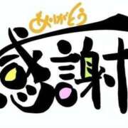 芽花(めいか) ありがとうございました 人妻出逢い会 百合の園 品川店