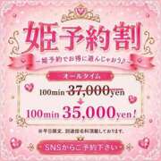 ヒメ日記 2026/06/28 21:22 投稿 天華くう ラブアイドル