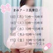 ヒメ日記 2026/07/12 12:42 投稿 まみ 熊本しこたまクリニック（アクセスグループ）