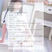 ヒメ日記 2026/08/07 12:54 投稿 まみ 熊本しこたまクリニック（アクセスグループ）