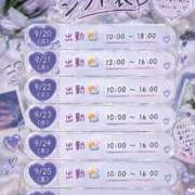 ヒメ日記 2026/09/18 08:00 投稿 ちい 桃色クリスタル