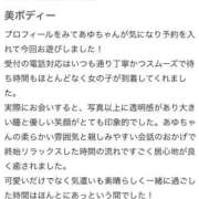 ヒメ日記 2026/06/23 20:25 投稿 あゆ 東京リップ 渋谷店